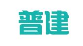 河南普建律师事务所