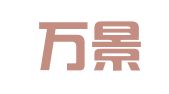 北京万景律师事务所