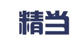 浙江精当律师事务所
