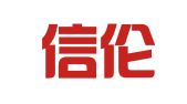 江西信伦律师事务所