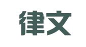 北京律文知识产权代理有限公司