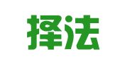 浙江择法律师事务所