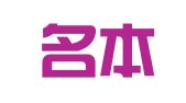 河南名本律师事务所