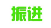 浙江振进律师事务所