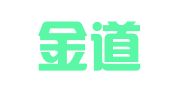 浙江金道（温州）律师事务所
