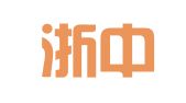 浙江浙中律师事务所