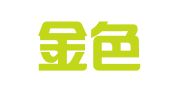 河南金色世纪律师事务所