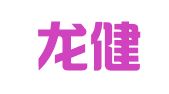 河南龙健律师事务所