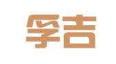 浙江孚吉律师事务所