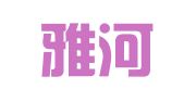 浙江雅河律师事务所