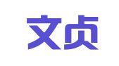 河南文贞律师事务所