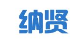 河南纳贤律师事务所