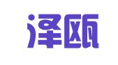 浙江泽瓯律师事务所