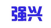 河南强兴律师事务所