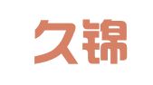 河南久锦律师事务所