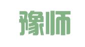 河南豫师律师事务所