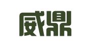 河南威鼎律师事务所