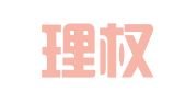 河南理权律师事务所