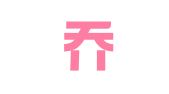 浙江乔玥律师事务所