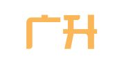 江西广升律师事务所