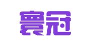 河南寰冠律师事务所