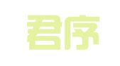 江西君序律师事务所