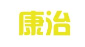 山东康治律师事务所