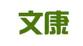 山东文康（临沂）律师事务所