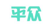 山东平众律师事务所