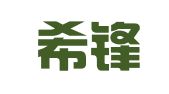 山东希锋律师事务所