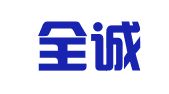 山东全诚律师事务所