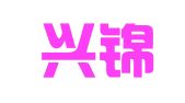 山东兴锦律师事务所