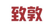 北京致敦（潍坊）律师事务所