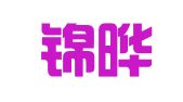 山东锦晔泰程律师事务所