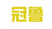 山东冠鲁律师事务所