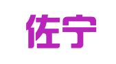 山东佐宁律师事务所