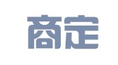 湖北商定律师事务所