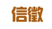 山东信徵律师事务所