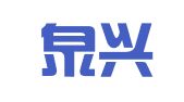 山东泉兴（聊城）律师事务所