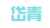 山东岱青律师事务所