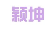 山东颖坤律师事务所