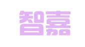 湖北智嘉律师事务所
