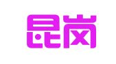 山东昆岗律师事务所