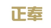 湖北正奉律师事务所