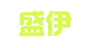 山东盛伊恒律师事务所
