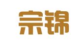 山东宗锦律师事务所