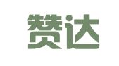 湖北赞达律师事务所