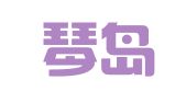 山东琴岛（济南）律师事务所