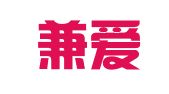 湖北兼爱利世律师事务所