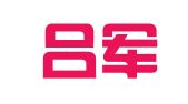 湖北吕军律师事务所